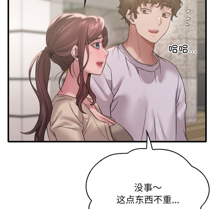 渴望占有她第75話