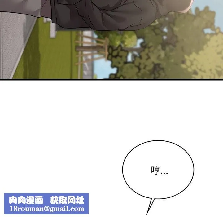 渴望占有她-第75話 - 图片 68