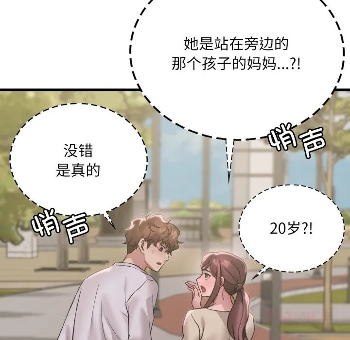 渴望占有她-第75話 - 图片 75