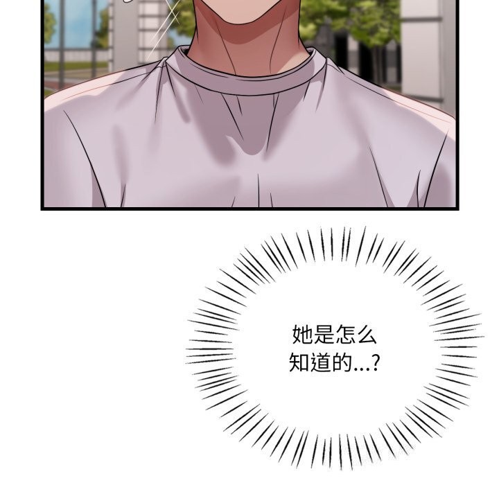 渴望占有她第75話