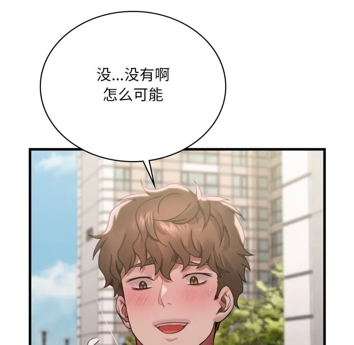 渴望占有她-第75話 - 图片 82