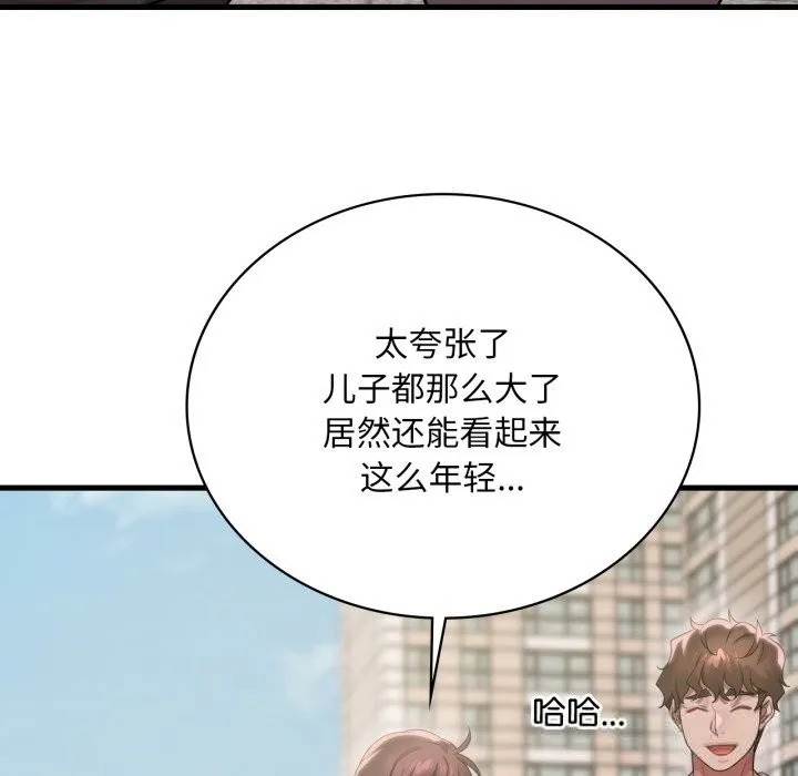 渴望占有她-第75話 - 图片 78