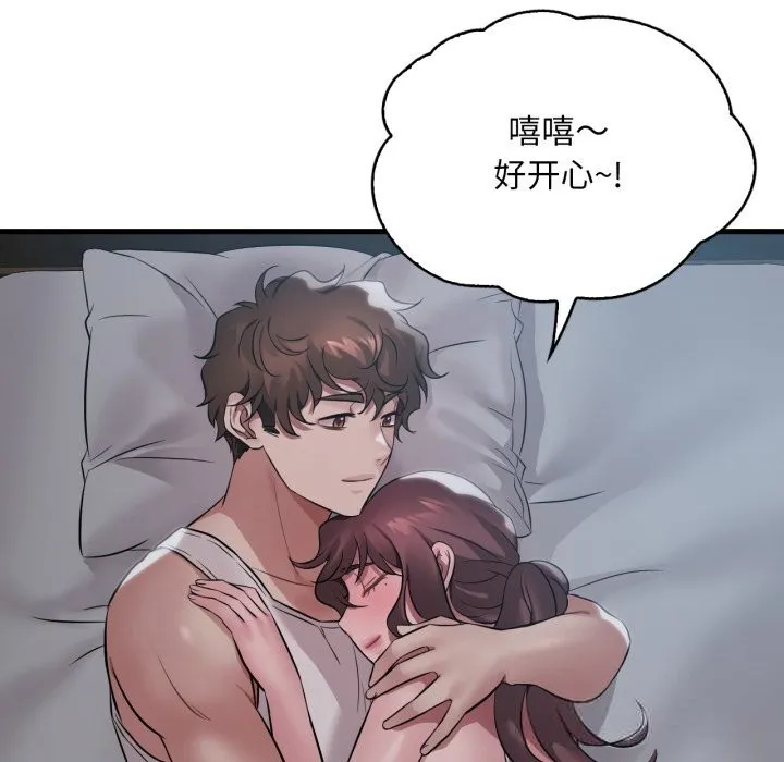 渴望占有她第75話