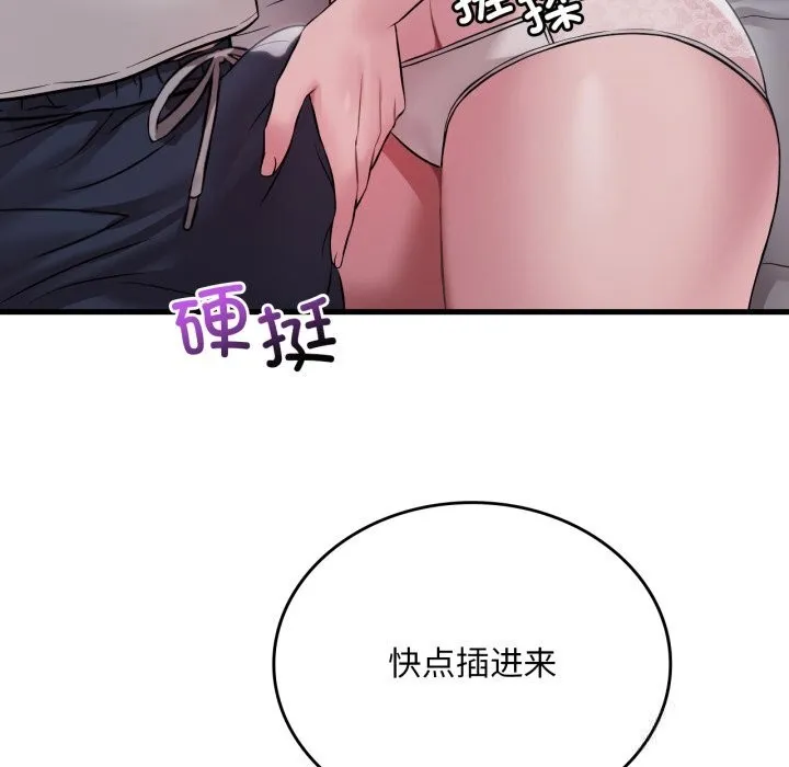 渴望占有她-第75話 - 图片 122