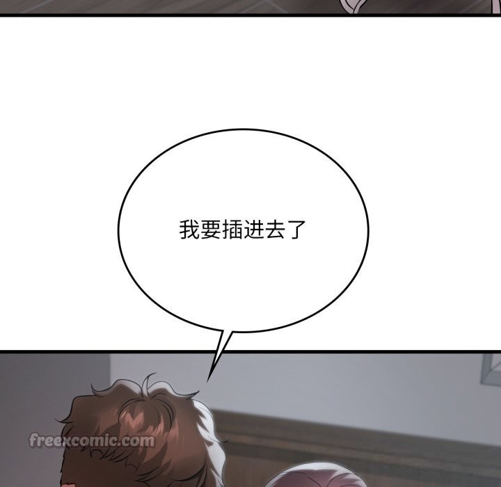 渴望占有她第75話