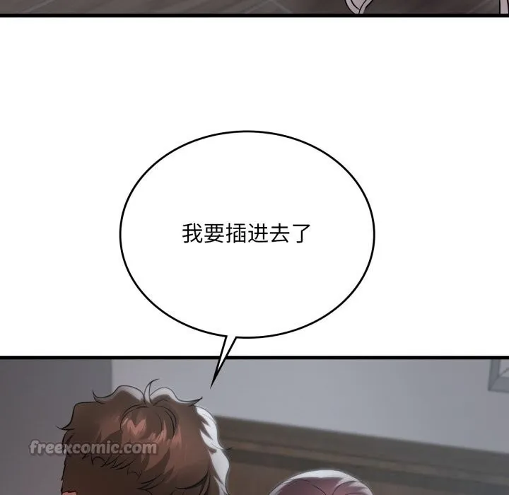 渴望占有她-第75話 - 图片 126