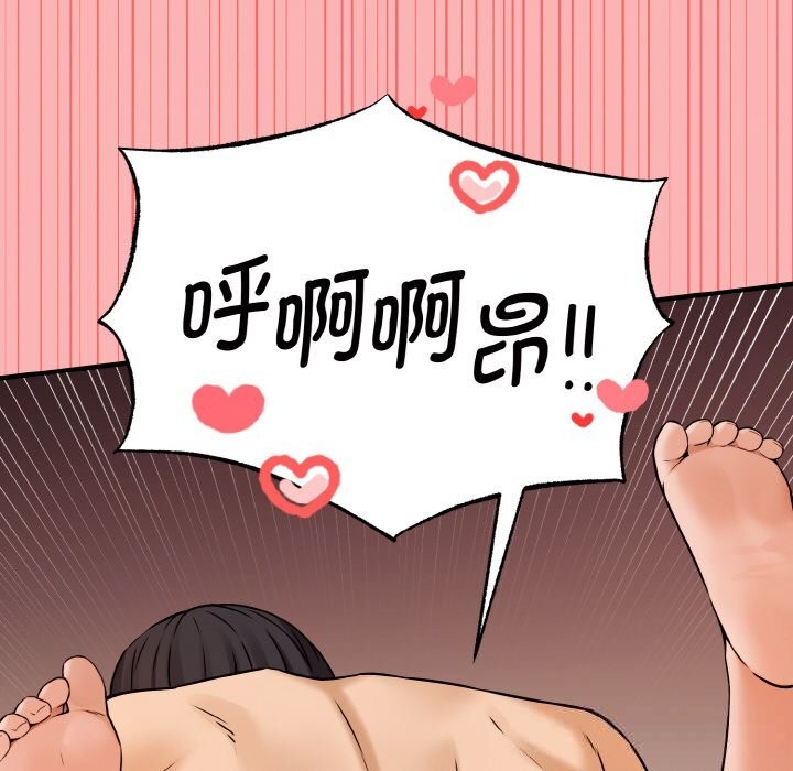 母女通吃计划第6話