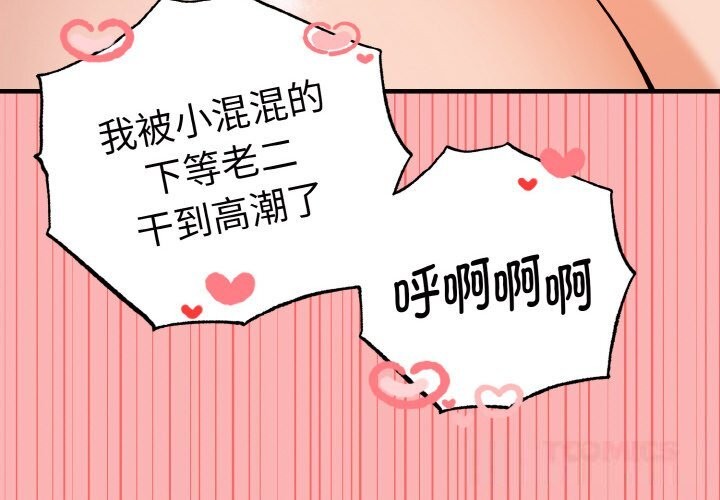 母女通喫計劃第6話