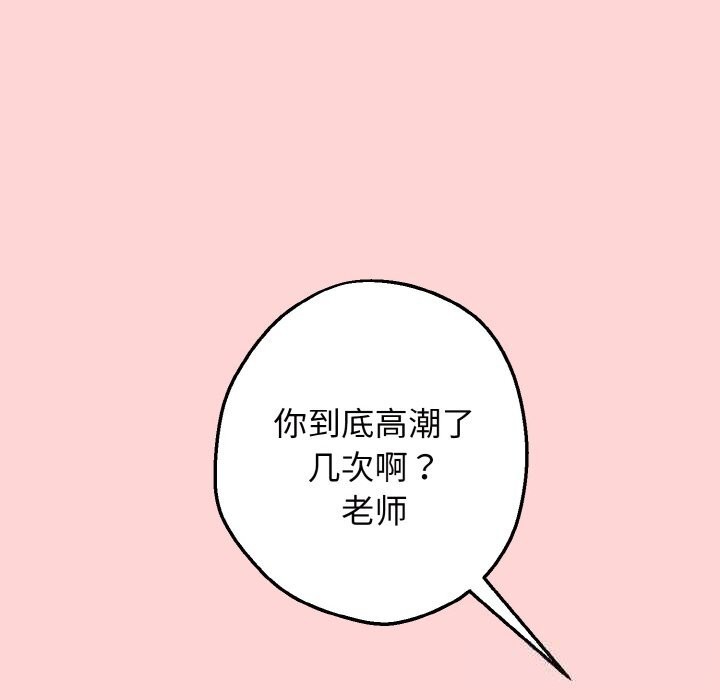 母女通吃计划第6話