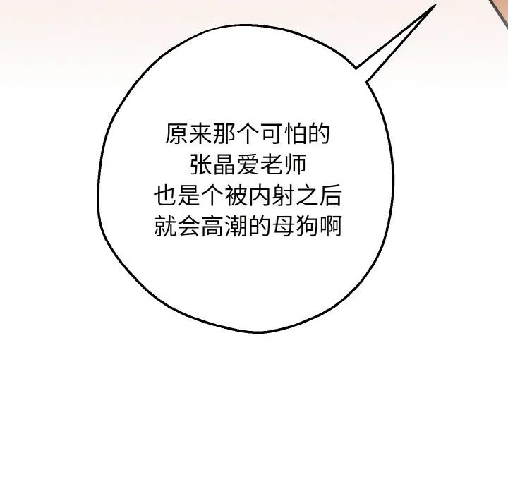 母女通吃计划-第6話 - 图片 17