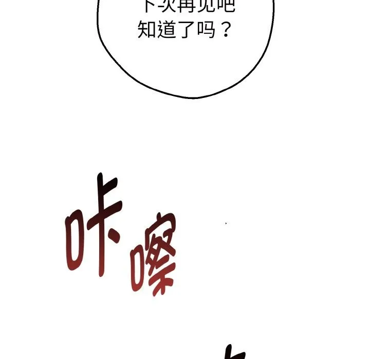 母女通吃计划-第6話 - 图片 20