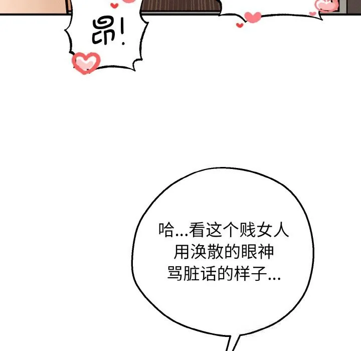 母女通喫計劃第6話