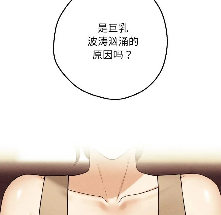 母女通吃计划-第6話 - 图片 35