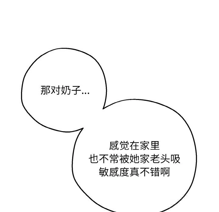 母女通吃计划-第6話 - 图片 38