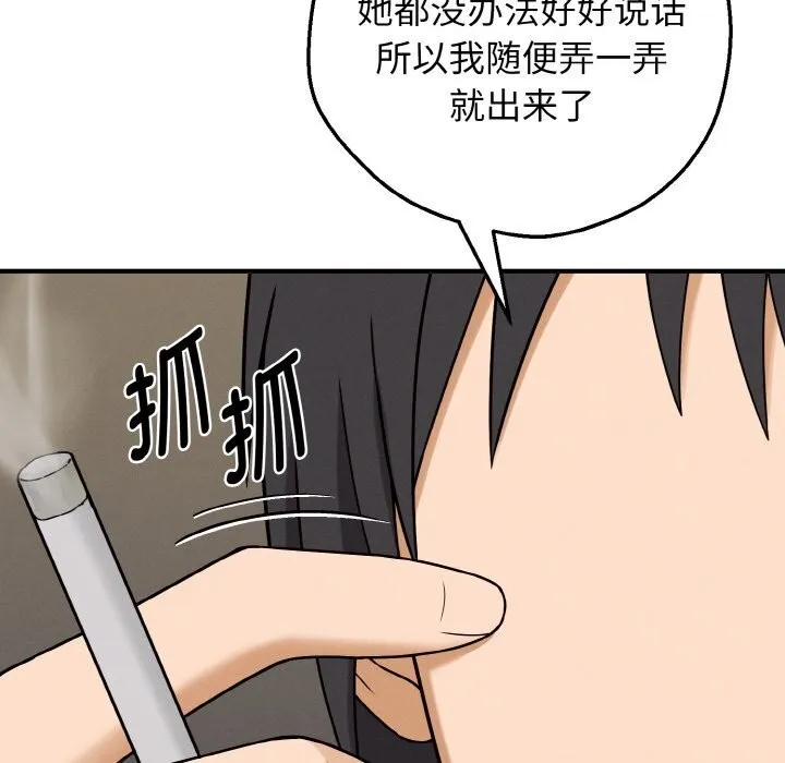 母女通吃计划-第6話 - 图片 53