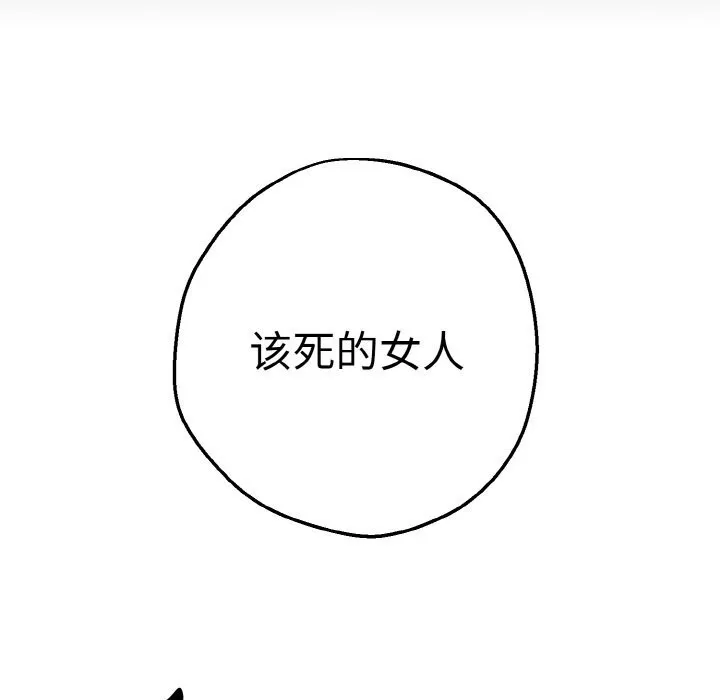 母女通吃计划-第6話 - 图片 58