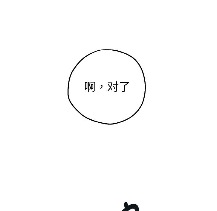 母女通吃计划第6話