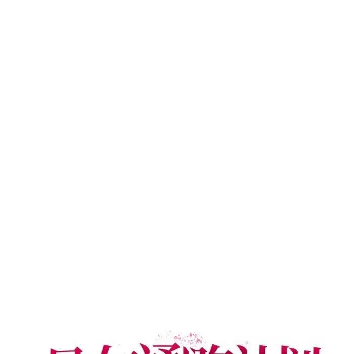 母女通吃计划-第6話 - 图片 67