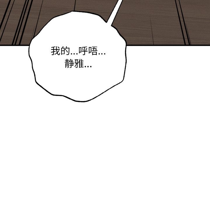 母女通喫計劃第6話