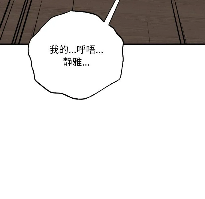 母女通喫計劃第6話