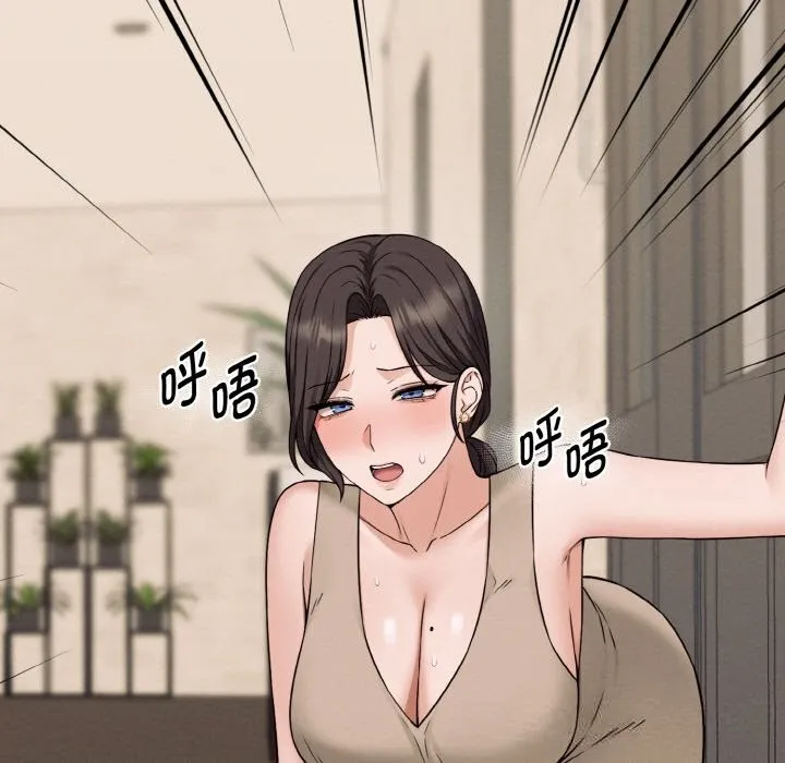 母女通吃计划-第6話 - 图片 79