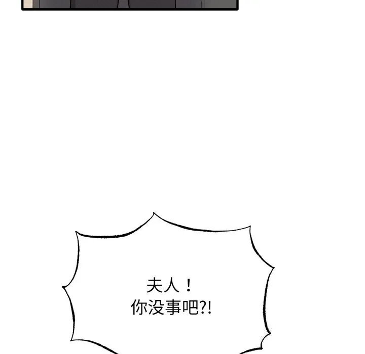 母女通吃计划-第6話 - 图片 83