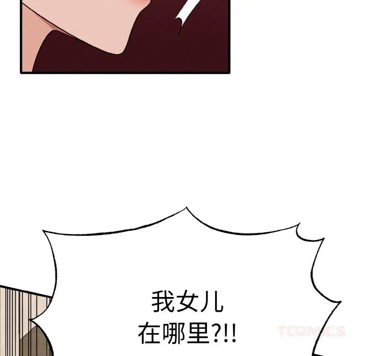 母女通吃计划-第6話 - 图片 88