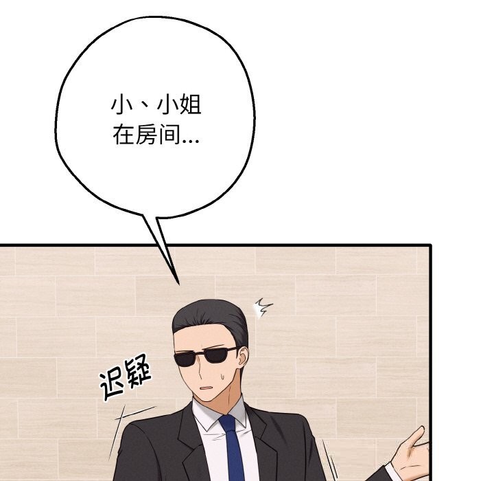 母女通喫計劃第6話