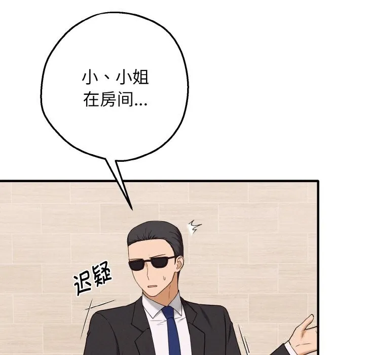 母女通喫計劃第6話
