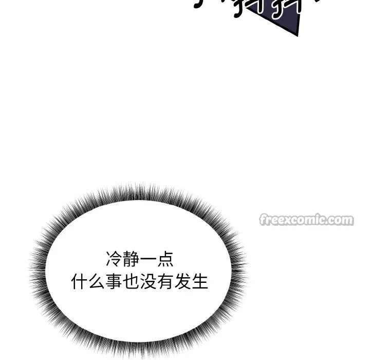 母女通喫計劃第6話