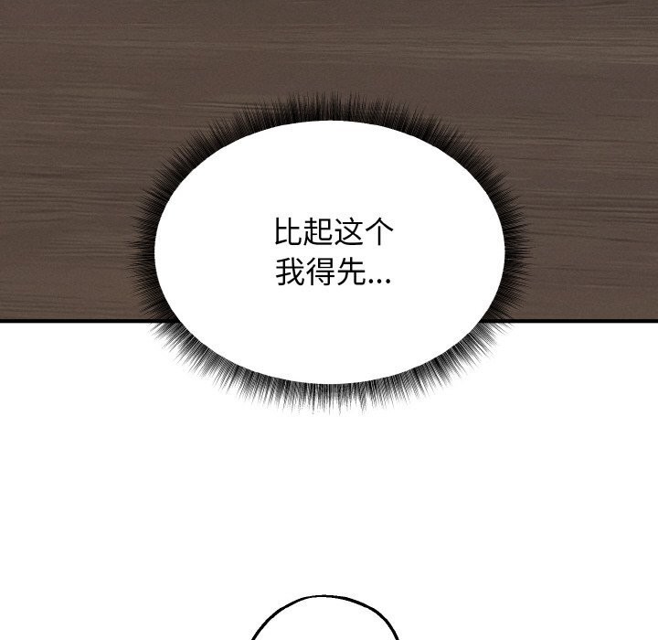 母女通吃计划第6話