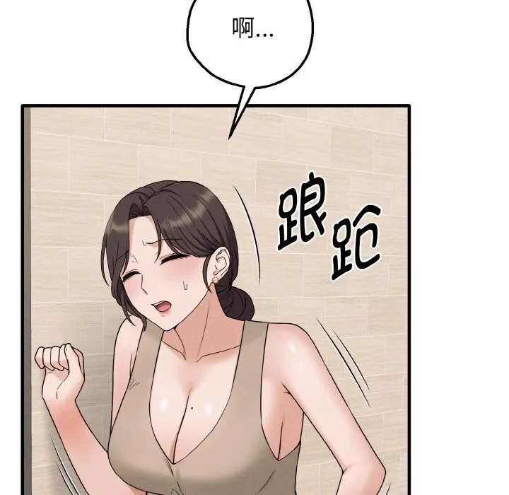 母女通吃计划-第6話 - 图片 104