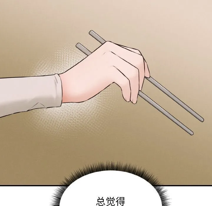 母女通吃计划-第6話 - 图片 131