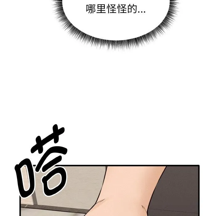 母女通吃计划-第6話 - 图片 132