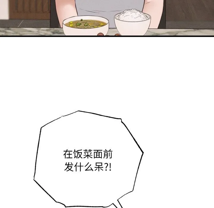 母女通吃计划-第6話 - 图片 138