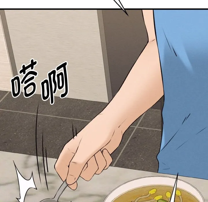 母女通吃计划-第6話 - 图片 139