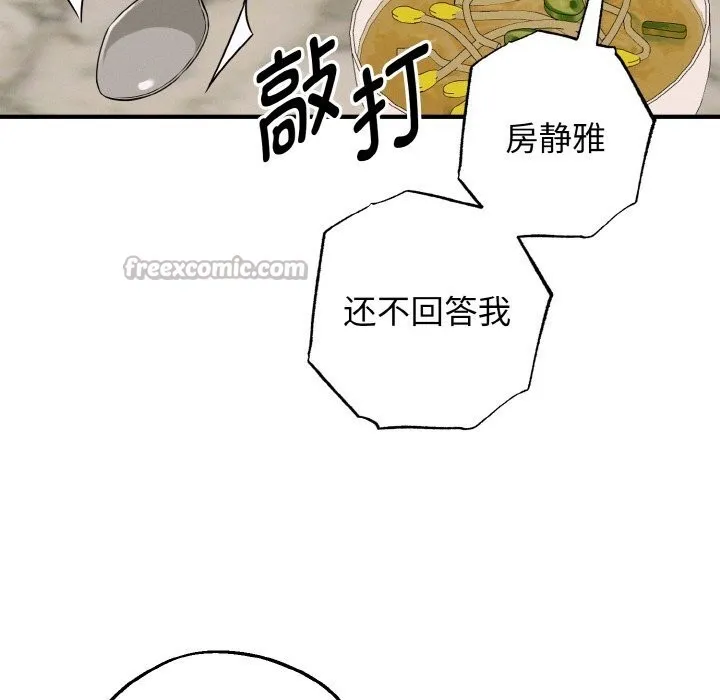 母女通吃计划-第6話 - 图片 140