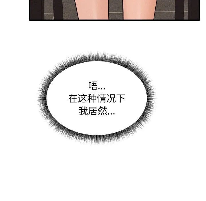 母女通吃计划-第6話 - 图片 150