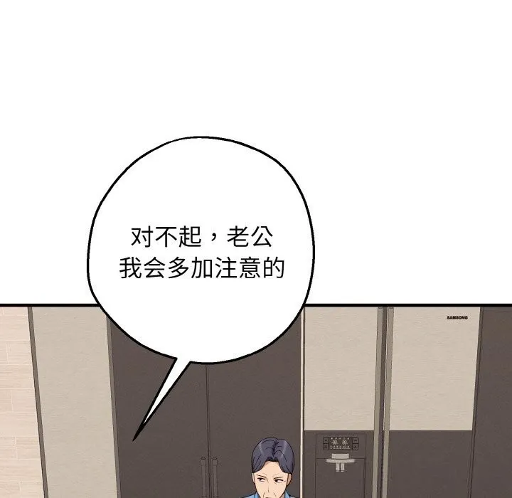 母女通吃计划-第6話 - 图片 146