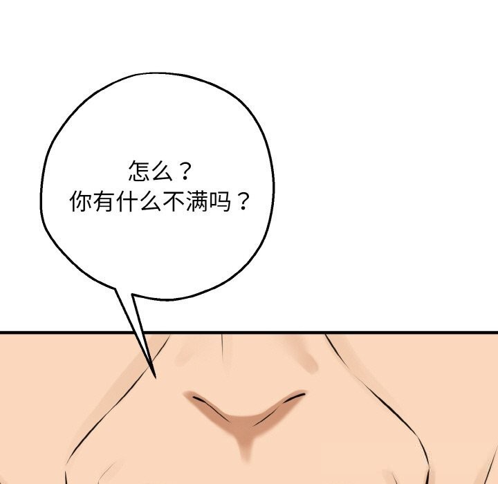 母女通喫計劃第6話