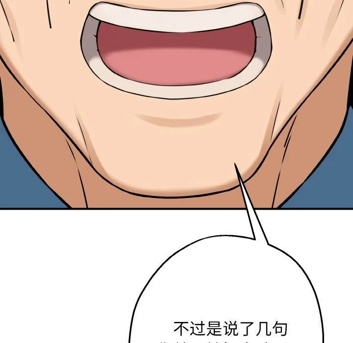 母女通喫計劃第6話