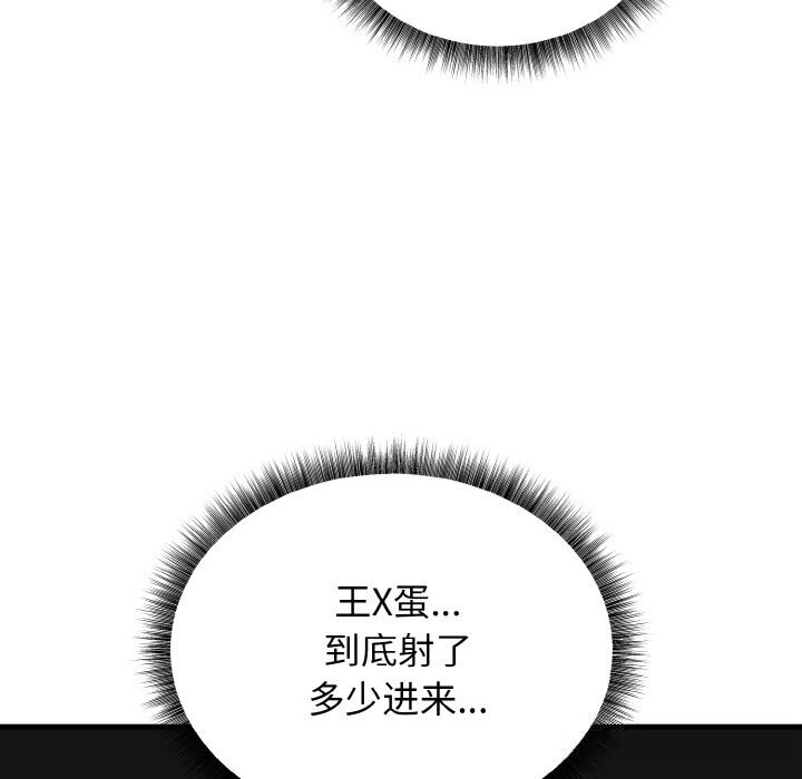 母女通吃计划第6話