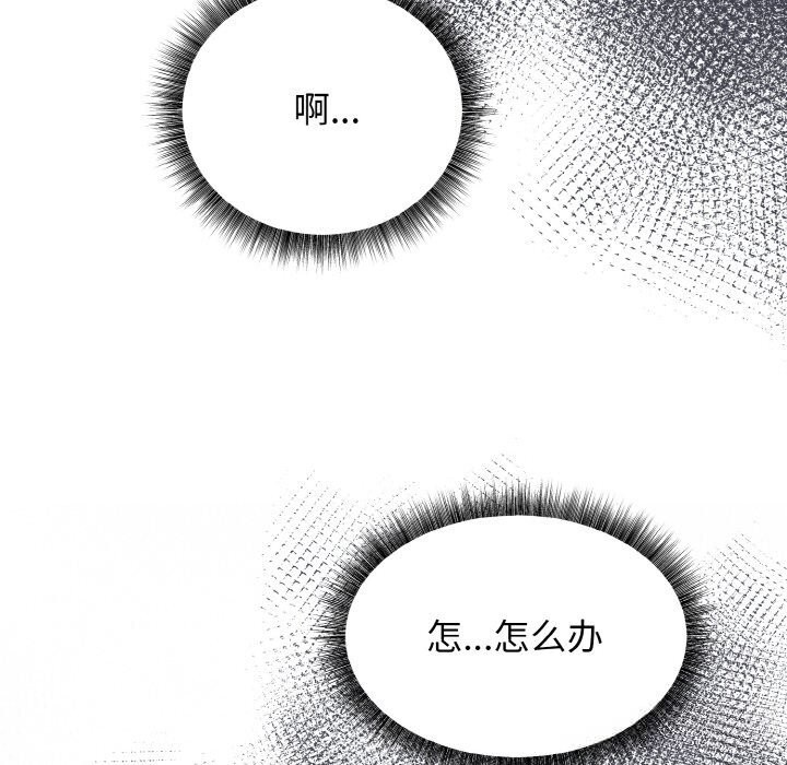 母女通吃计划第6話