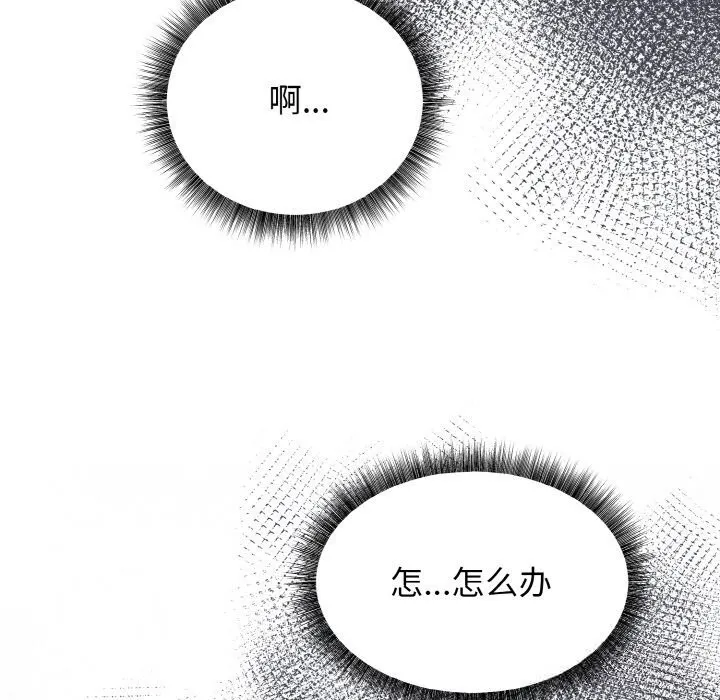 母女通吃计划-第6話 - 图片 176