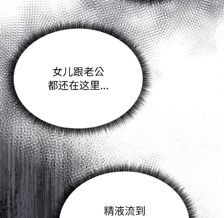 母女通喫計劃第6話