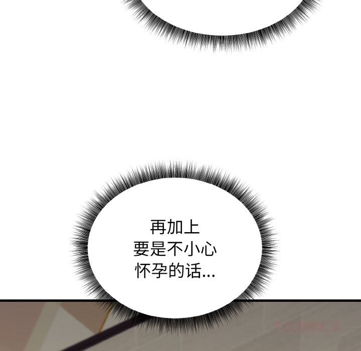 母女通吃计划第6話