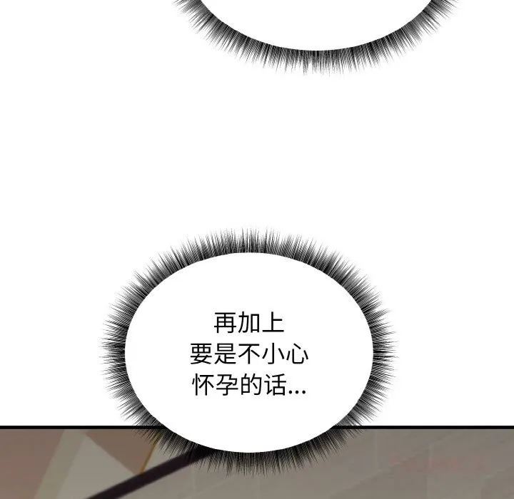 母女通吃计划-第6話 - 图片 184