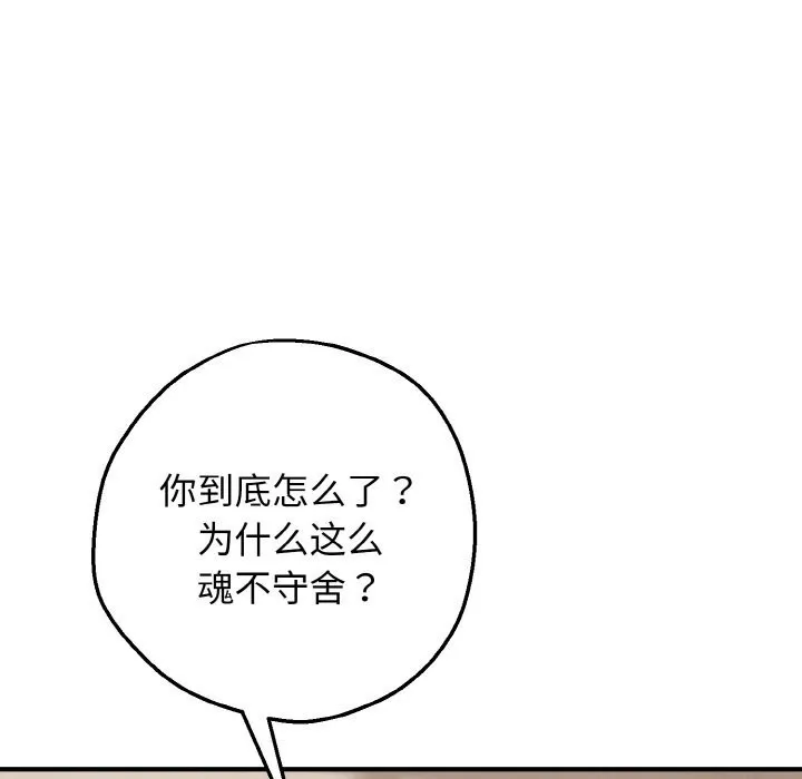 母女通吃计划-第6話 - 图片 189