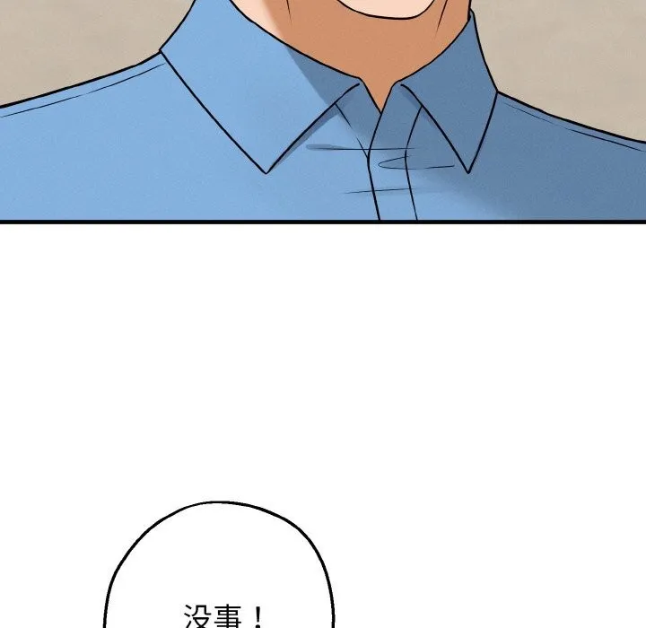 母女通吃计划-第6話 - 图片 191