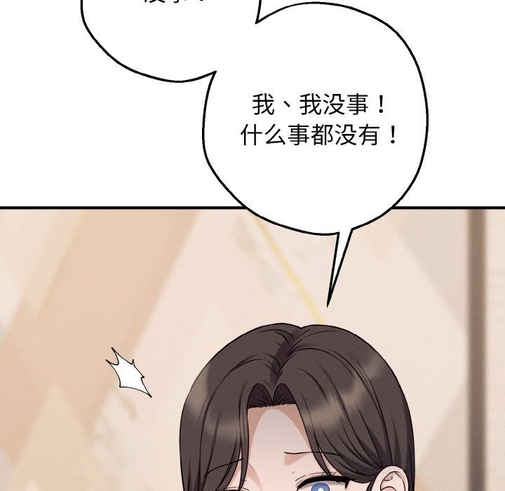 母女通吃计划第6話